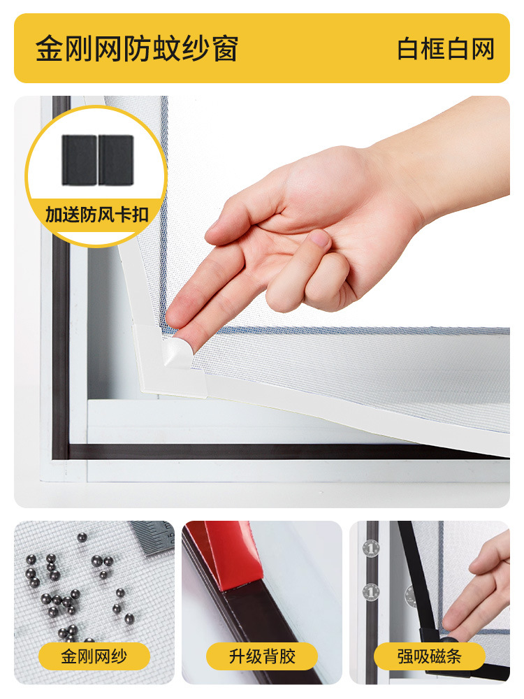 Magnetic absorción red invisible mosquito-proof pantalla de ventana de pantalla auto-conjunto sin perforación imán doméstico playa pantalla de ventana de pantalla auto-adhesiva image 9