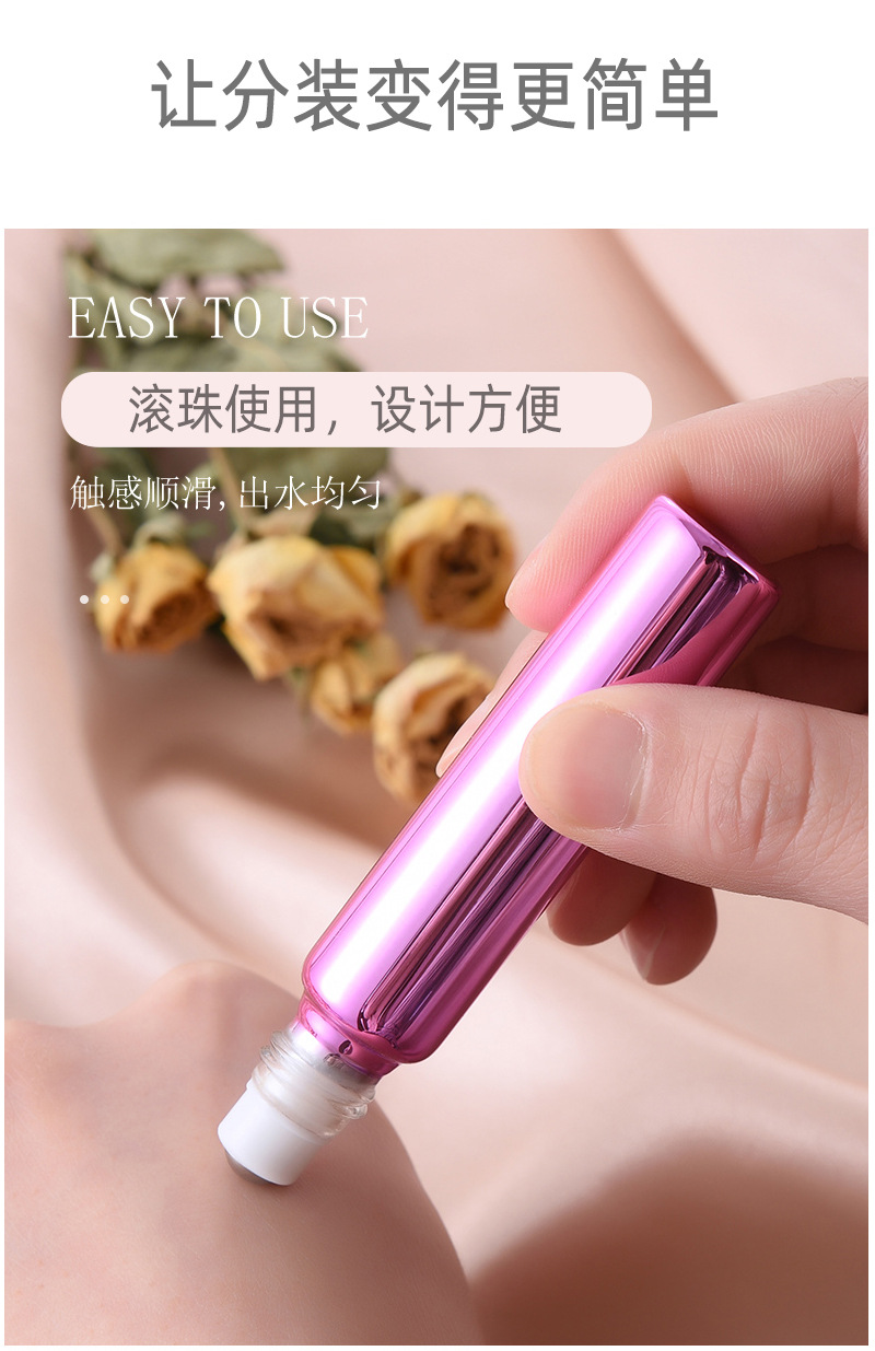 避光-电镀UV精油分滚珠装瓶-眼霜涂抹小样瓶药剂按摩走珠空瓶