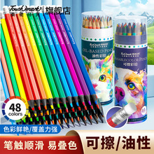 彩铅笔小学生48色油性彩色可擦素描画画笔初学者24色36色学生彩铅