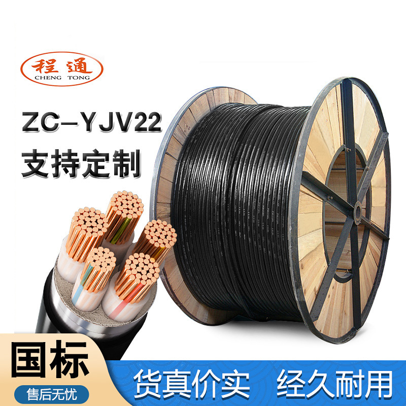国标电缆中低压YJV22 3*35+2*16绝缘无氧铜带铠装工程电缆线批发