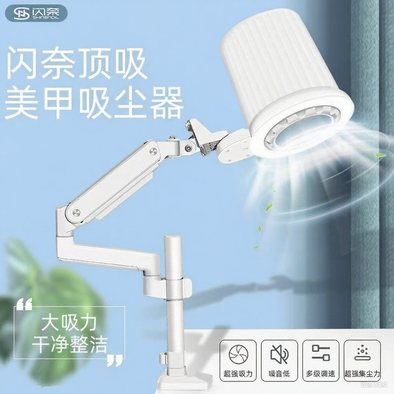 Cross-Border Nail Vacuum Cleaner, Pedicure Vacuum Cleaner, Lighting Desktop Top Suction Removable Bracket Salon German Style