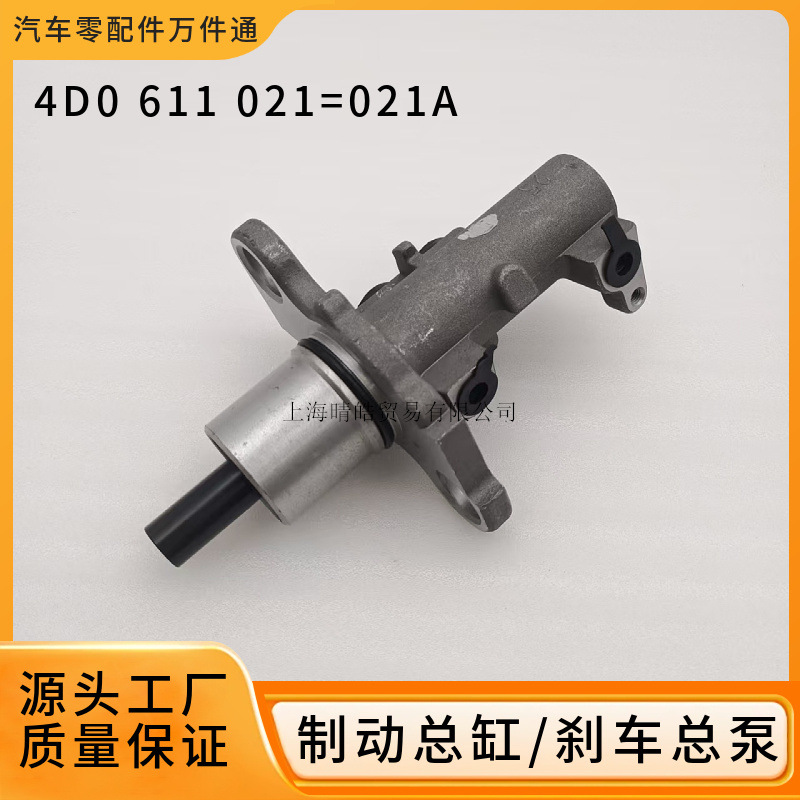 4D0611021A Is Suitable for Audi A4A6A7A8 Volkswagen Passat B5 Lingyu Brake Master Cylinder Brake Master Cylinder