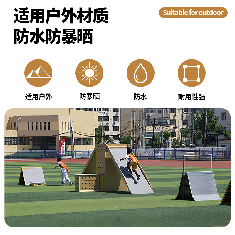 Children's physical fitness wooden parkour equipment set outdoor obstacle jump run parkour barrier sensory training climbing wall