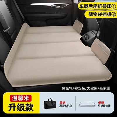Vehicle-mounted inflatable bed – Car Back Seat Kids Sleeping - small-size-10570cm-warm-rice-upgraded-version
