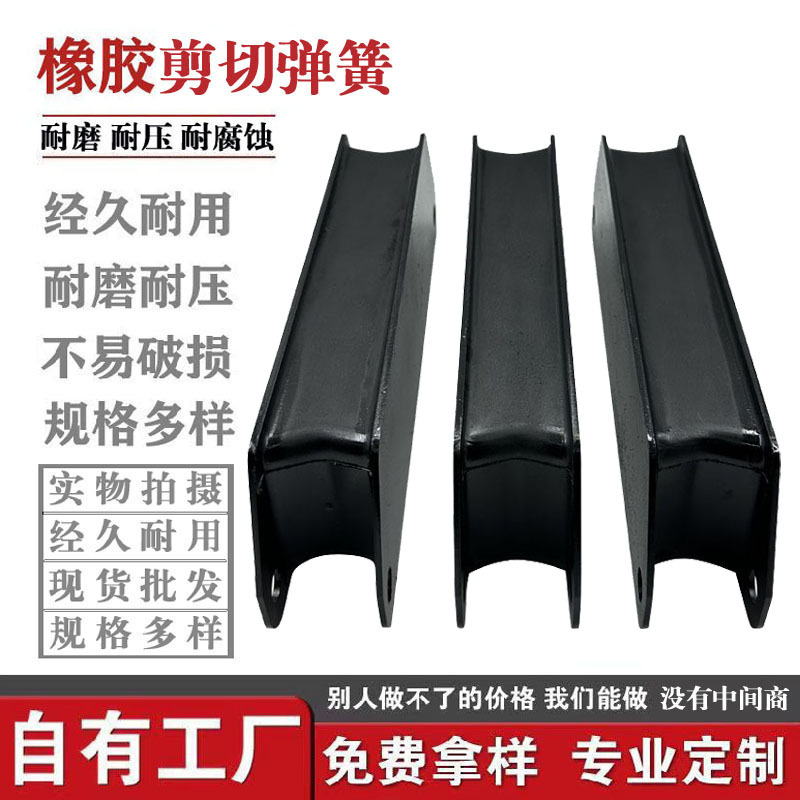工厂供应制砂机减震器 振动筛橡胶减震垫 橡胶支座减震器上下钢板