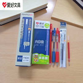 爱好中性笔 笔芯摩易擦0.5黑替芯大容量按动按压式水笔学生写字笔