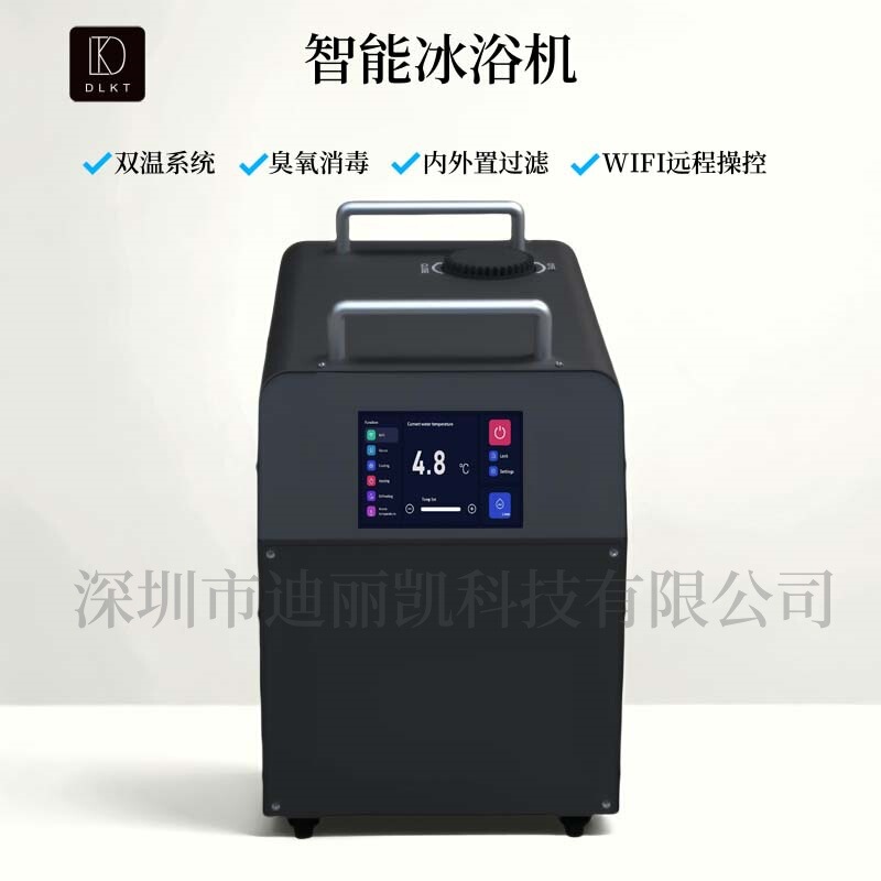 Customized design supporting cold water machine bath refrigerator cold therapy cold water machine cross-border ice bath machine intelligent temperature control Customized design supporting cold water machine bath refrigerator cold therapy cold water machine cross-border ice bath machine intelligent temperature control