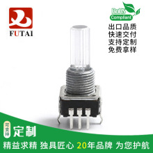 【FUTAI】 LED编码器 EC12立式编码器 发光编码器 高度可定制