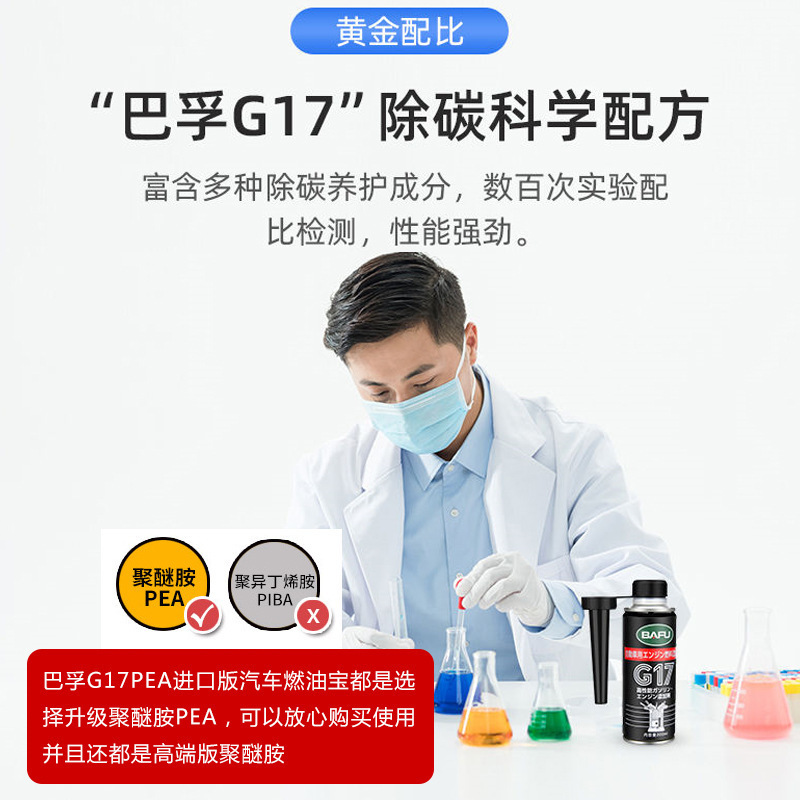 モービルg 17自動車燃料宝プラチナ版洗浄剤は炭素を積む自動車を除いて炭素を積むエンジンの洗浄剤を除去します。|undefined