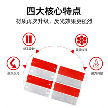 厂家直销专用塑料反光贴车辆尾部大货车长车反射器折射反光片晶格