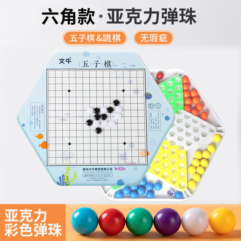 木製六角パチンコ将棋盤ガラスビーズ将棋児童学生高級益智子学生ガラスパチンコ|undefined