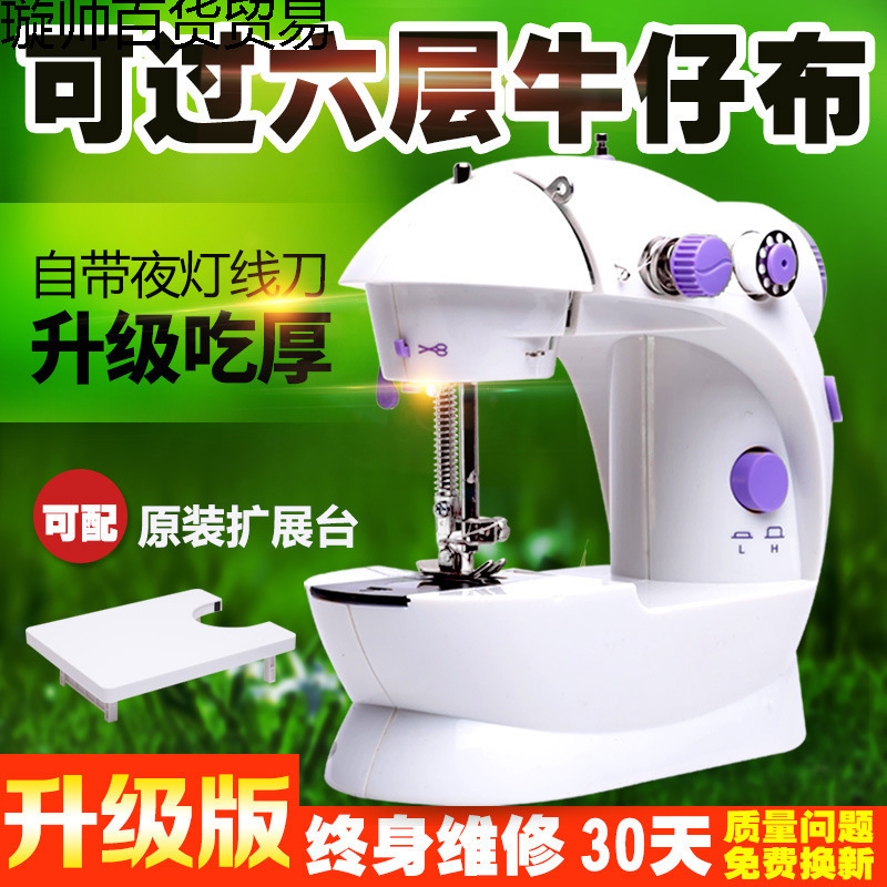 电动缝衣服家庭小型台式手工微家用缝纫机迷你全自动衣车手持