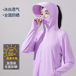 Ice Silk Sun Protection Clothing Women's Long-Sleeved Anti-Uv Breathable 2025 Summer New Outdoor Cycling Sun Protection Clothing Hooded Shawl