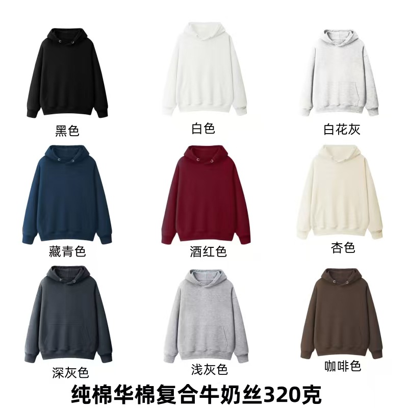 特价！特价！320克薄款纯棉华棉复合牛奶丝连帽卫衣光板
