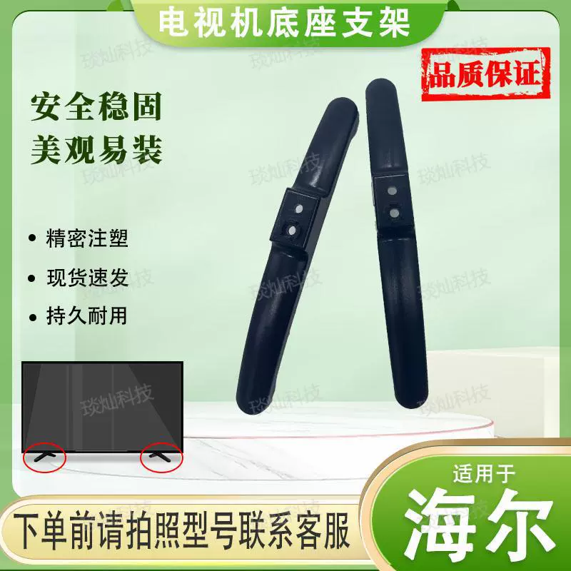 Применимо к подставке для подставки 39/43/48/49/50/55/60-дюймового настольного