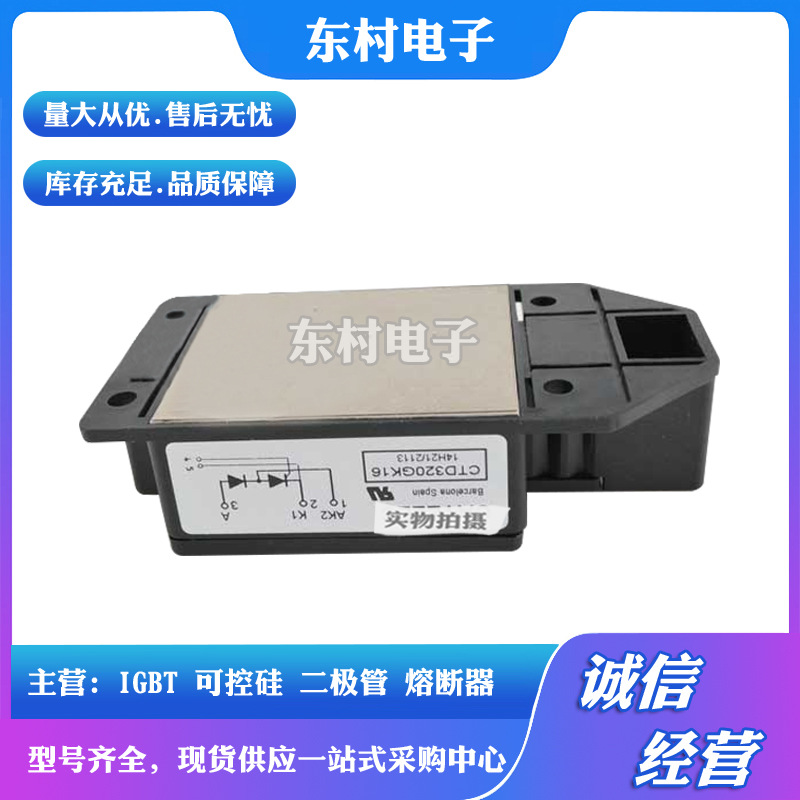 现货CTD165GK08 CTD165GK12 CTD165GK14全新可控硅