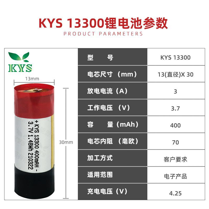 10c純コバルト3a放電13300 3.7v 400mah 350mahリチウム電池高倍率国標コバルト酸リチウム|undefined