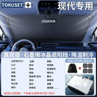 Sun shade | New Model Umbrella-Style Shield for - all-car-series-original-car-customization-exclusively-for-hyundai-graphene-ice-silk-cooling-double-layer-titanium-silver-black-glue-insulation-really-cool-free-storage-bag-4-side-baffles