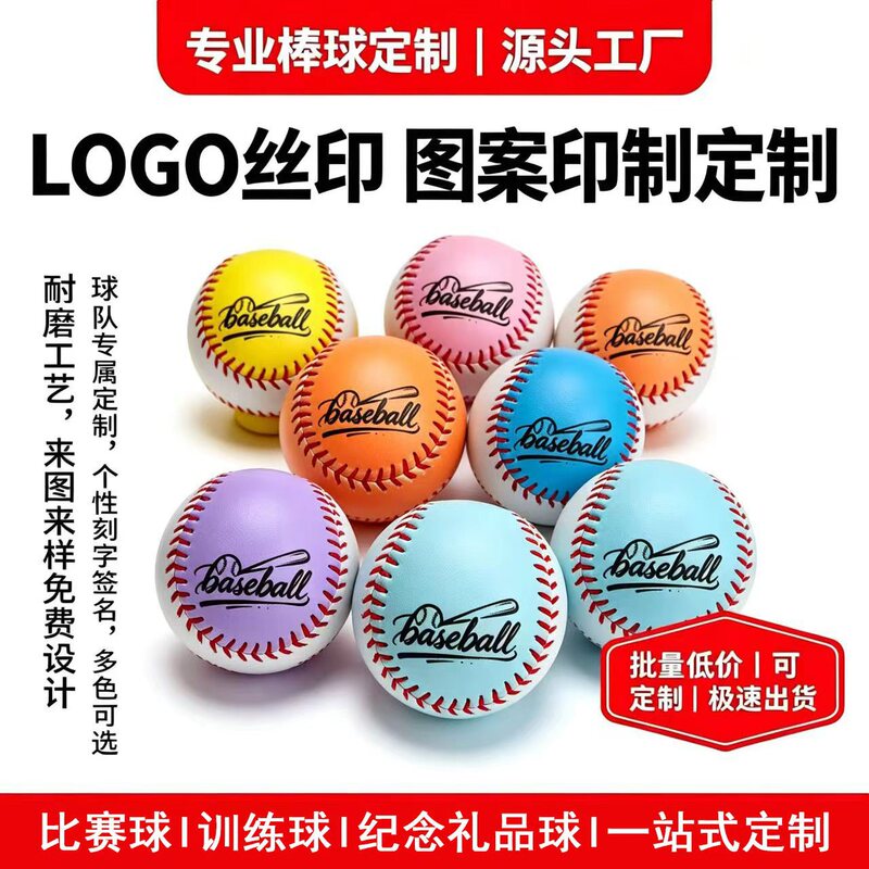 Directly from the Manufacturer, Training Baseballs for Primary and Secondary School Students Are in Stock. 9inch Pvc Soft Wooden Core Baseballs, Hand-Sewn