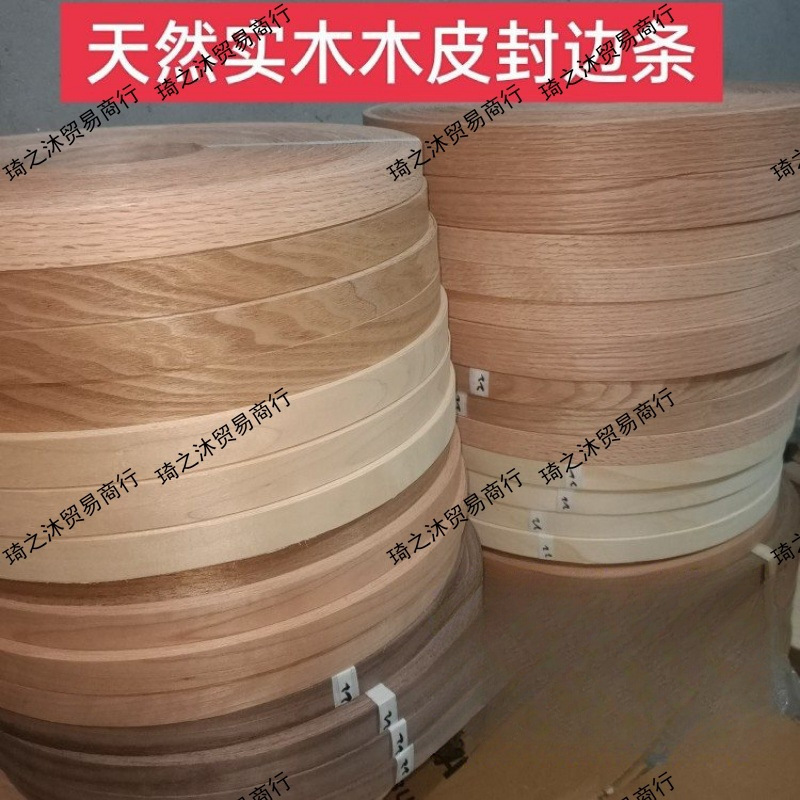 樱桃红胡桃红橡桐木松木实木指接木皮家具板材封边机封边条黑胡桃