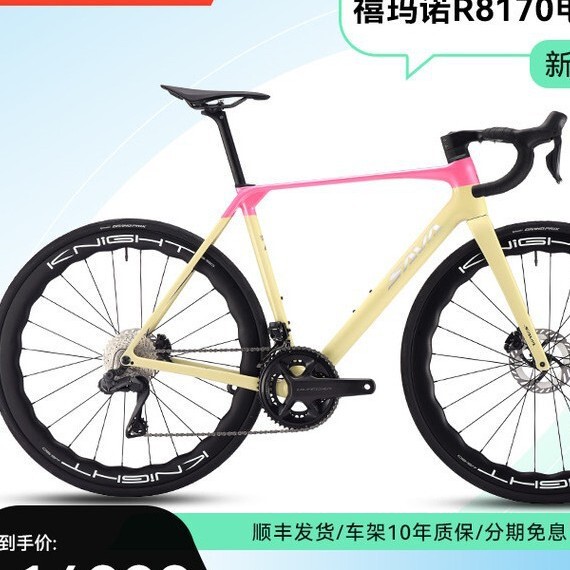 Sava R8 High-End Carbon Fiber Road Bike R8170 Electric Variable Ultra-Light Competition Climbing Bike for Adults