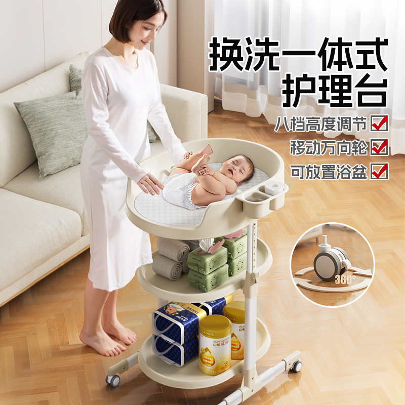 Baby Touch Care Table Baby Diaper Table Diaper Changing Movable Newborn Bath Rack Baby Bed Movable