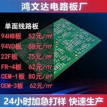 94V0PCB·ȼփx··늄СLȲw