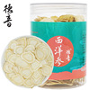 批发西洋参花旗参高丽参100g罐装红参片送礼滋补泡水煲汤西洋参片|ms
