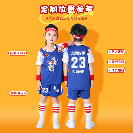 Summer new children's basketball uniforms suit boys and girls breathable training uniforms kindergarten costumes in stock wholesale