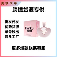 �����Q��Խ����ˮ������na�x�x����һλedpŮʿ����ˮ100ml���l��