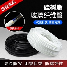 套管白色玻璃纤维管20高温自熄管硅树脂玻纤黑色0包邮管5mm度