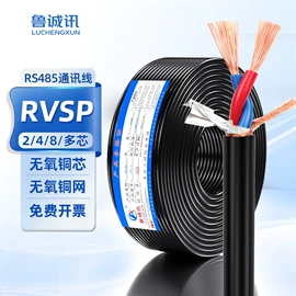 绝缘导线;其他通信线缆;网络线