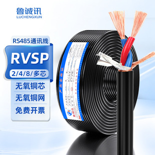 ���˼��~rvsp�p�g���ξ���̖��2 4 8о0.75 1.5 2.5ƽ��485ͨӍ��