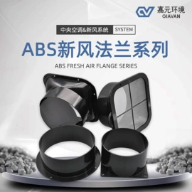 通风系统;空调配件;服务商品