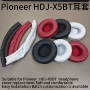 pioneer先锋hdj-x5btx5bt耳机套