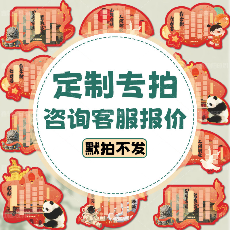 国庆节硬笔书法作品纸定制班级文化墙装饰书法纸五言七律款书法纸|undefined