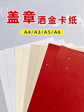 120g250g����A4�tɫ��ӡ��A6����Ƭ������Ո��A5��Ƭ��ɫ��ɰ��