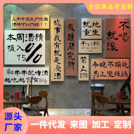 民谣网红清酒吧装饰品场景布置墙面装饰小酒馆火锅烧烤店创意室外