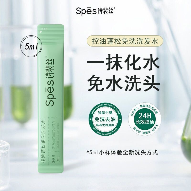 Spēs No-Rinse Shampoo Oil Control Volumizing No-Rinse Shampoo Spēs Moisturizing Cleansing Oil-Absorbing Portable Lazy Person's Magic