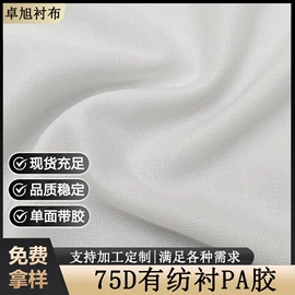 衬布
