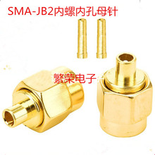 SMA-JB2内螺内孔母针SMA公头 RG405 086半柔半钢线6GHZ/1.1