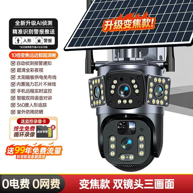 Cámara de Seguridad Inteligente Solar 360 Grados 4G Visión Nocturna Detección de Alarma para Exteriores