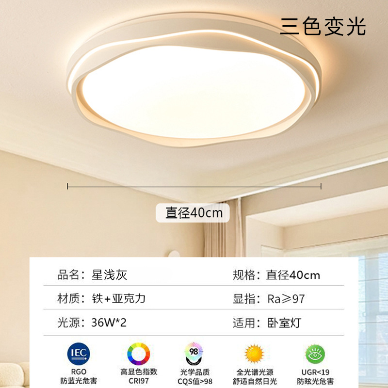 Star shallow-40cm three colors 36 watts