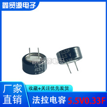 KORCHIP/������ 5.5V0.33F������� C�� ����P��/���� �~�����