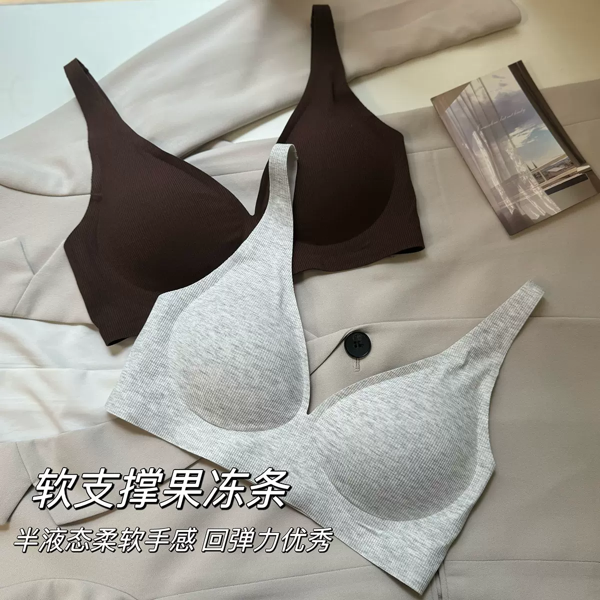 裸感舒适女士果冻条内衣软支撑无钢圈无痕透气显大韩国漫画胸文胸