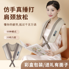 頚椎叩打マッサージストール多機能電動叩打マッサージ器肩首腰叩打家庭用プレゼント代発