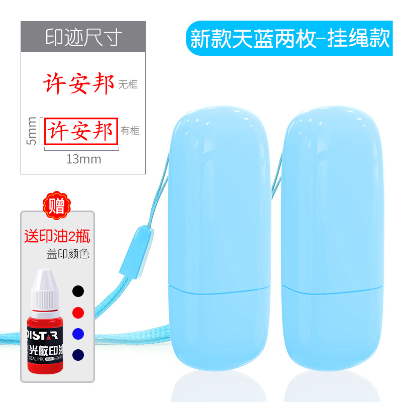 (주문시 이름 + 상세페이지 글꼴번호 + 스탬프 색상을 꼭 기재해주세요) 핫셀링 모델 - 탑 랜야드 - 블루 2개 + 스탬프 잉크 2병(13*5mm)