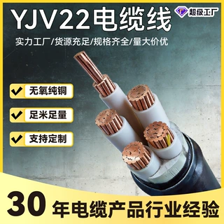 铜芯高压电缆ZRYJV22-8.7/10KV-3*150 240 300平方国网入围包检测