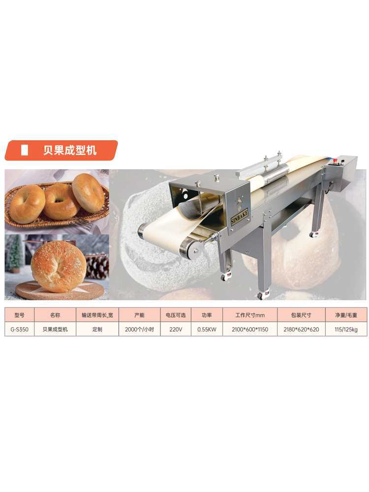 Bagel Forming Machine Bagel Bread Forming Machine Commercial Bagel Donut Machine Fully Automatic Baking Equipment