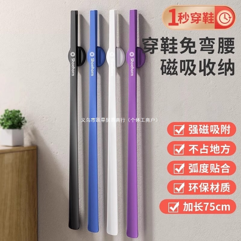 [Wearing Shoes] Home Extended Magnetic Shoe Horn Shoe Lifter Shoe…